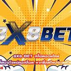 8x8 bet สล็อต